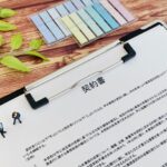 業務委託契約書