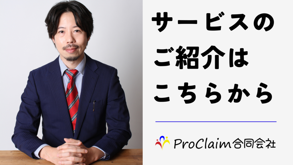 クレーム カスハラ 対策 相談 対応