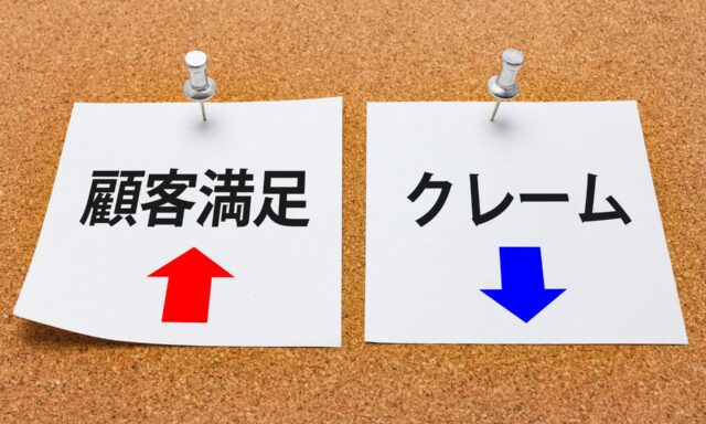 クレーム　カスハラ　対応フロー　対応手順　対応