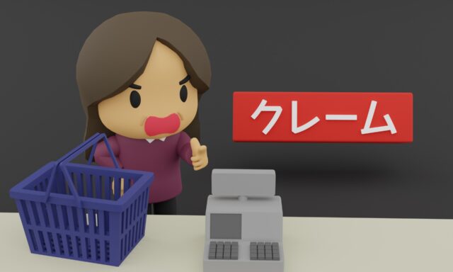 クレーム　クレーマー　カスハラ　飲食店　態度が悪い