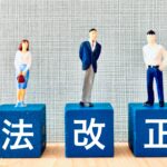 カスハラ　カスタマーハラスメント　労働施策総合推進法　改正