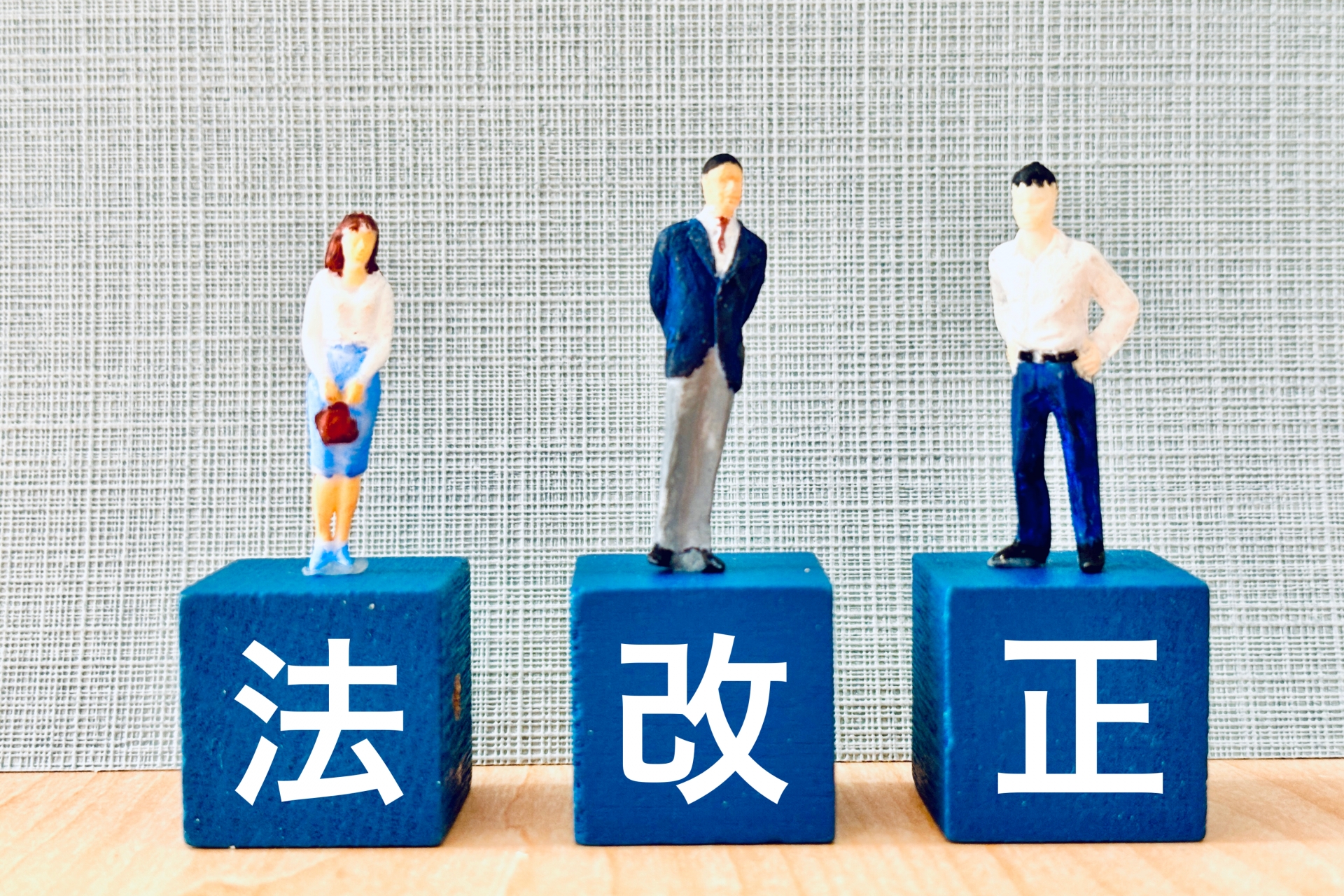 カスハラ　カスタマーハラスメント　労働施策総合推進法　改正