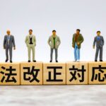 カスハラ クレーム 労働施策総合推進法 改正 指針 基準 具体例