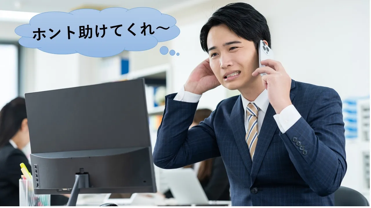 電話のクレーム・カスハラ対応
