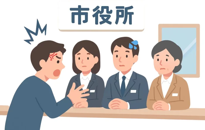 自治体のカスハラ対策｜行政クレームを長期化させない組織的な仕組みづくり
