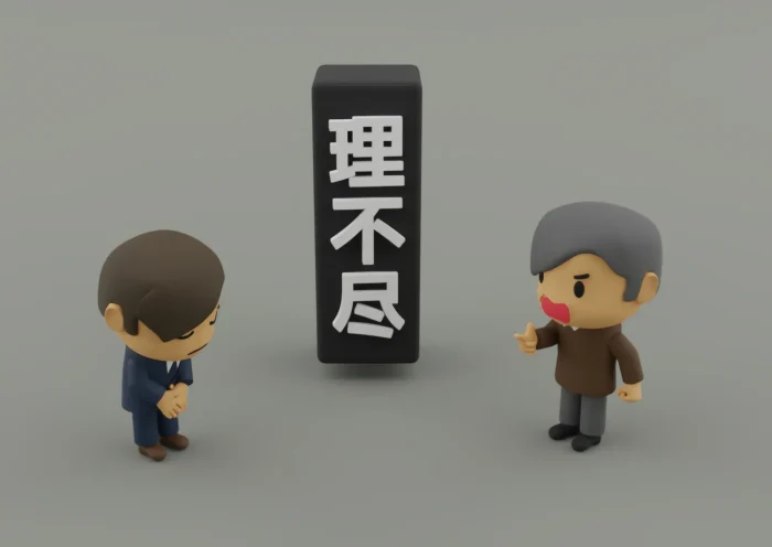 接客クレーム・カスハラへの組織対応｜経営者による従業員を守る仕組み作り