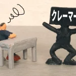 中小企業のカスハラ対策